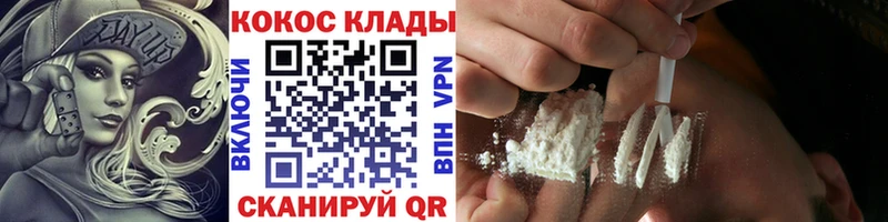 Кокаин 97%  закладка  Полтавская 