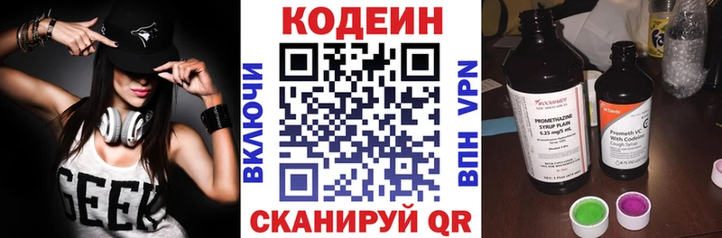 Codein Purple Drank  дарнет шоп  Полтавская 
